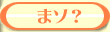 �܃\�H